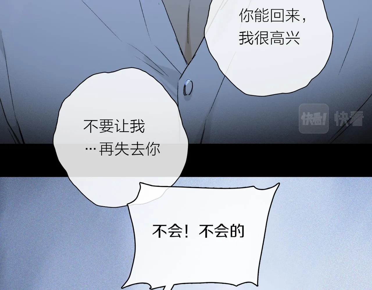 第61话 别让我再失去你 第102页