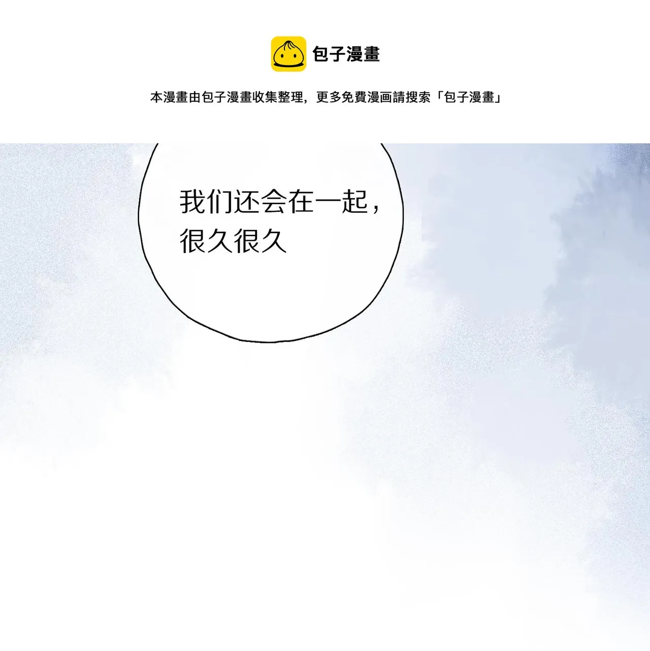 第61话 别让我再失去你 第105页