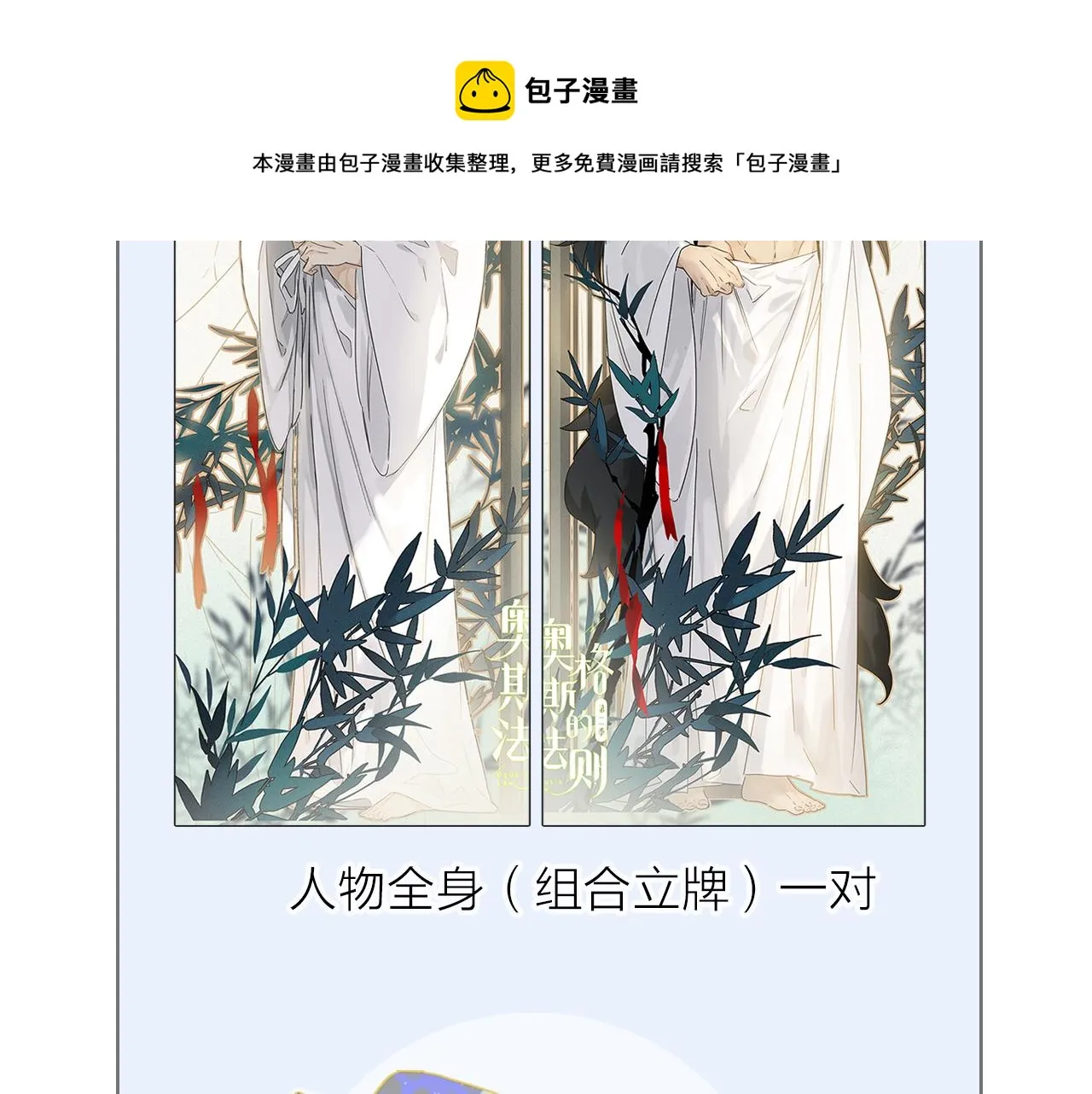 第61话 别让我再失去你 第109页