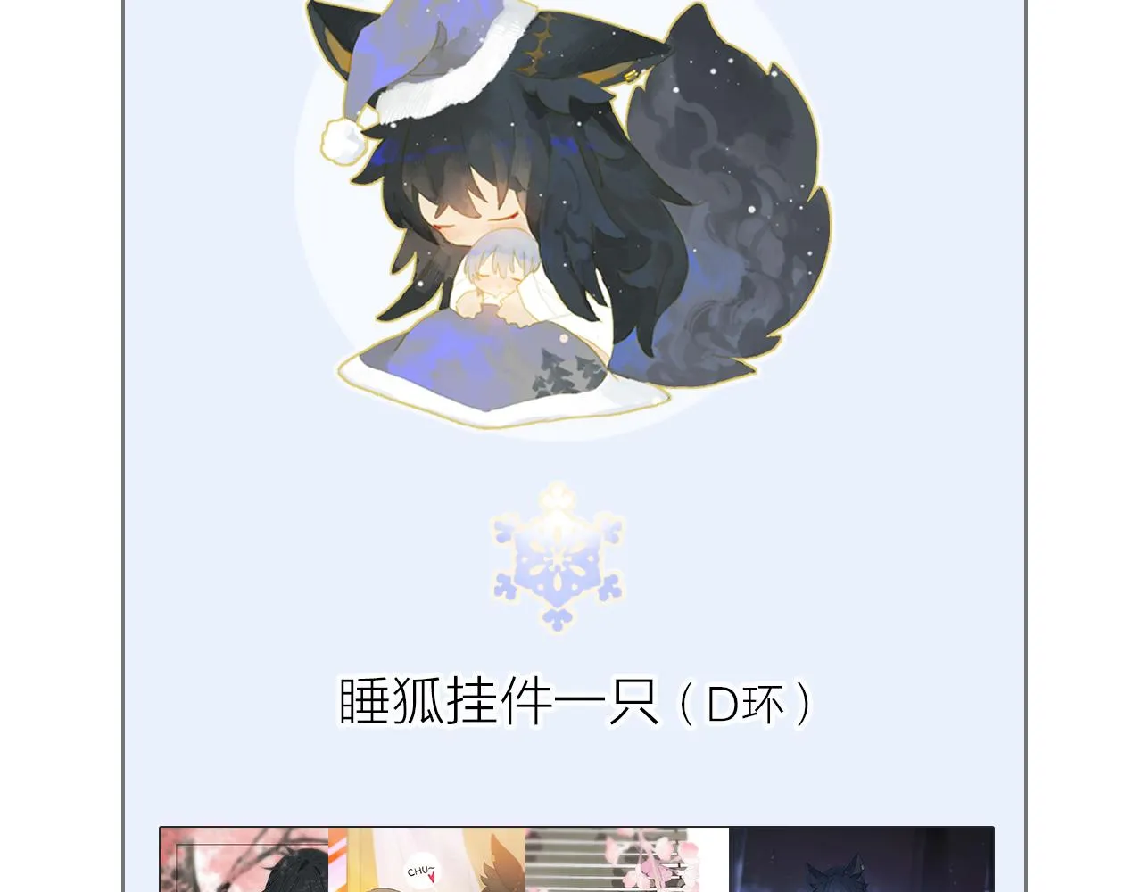 第61话 别让我再失去你 第110页