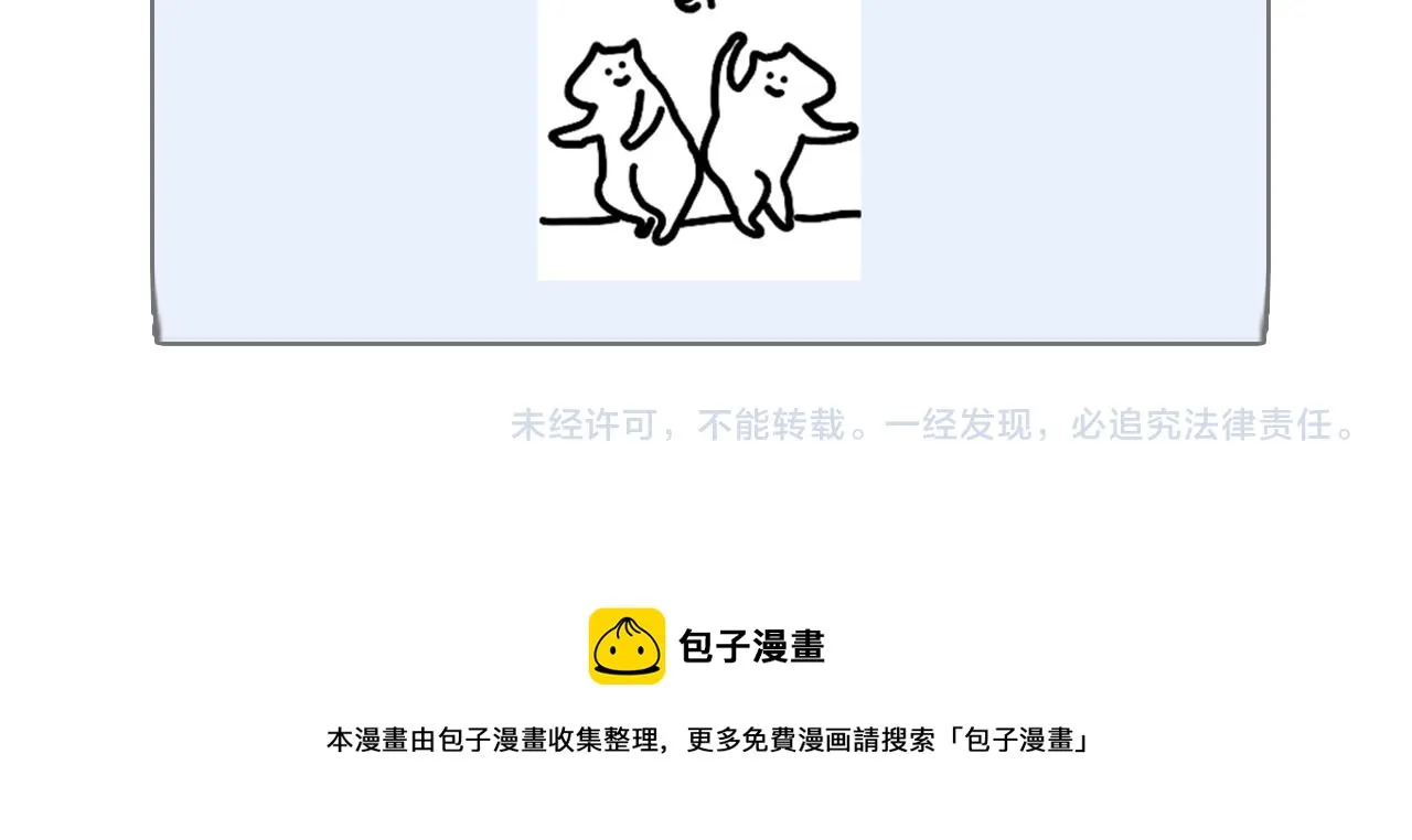 第61话 别让我再失去你 第113页