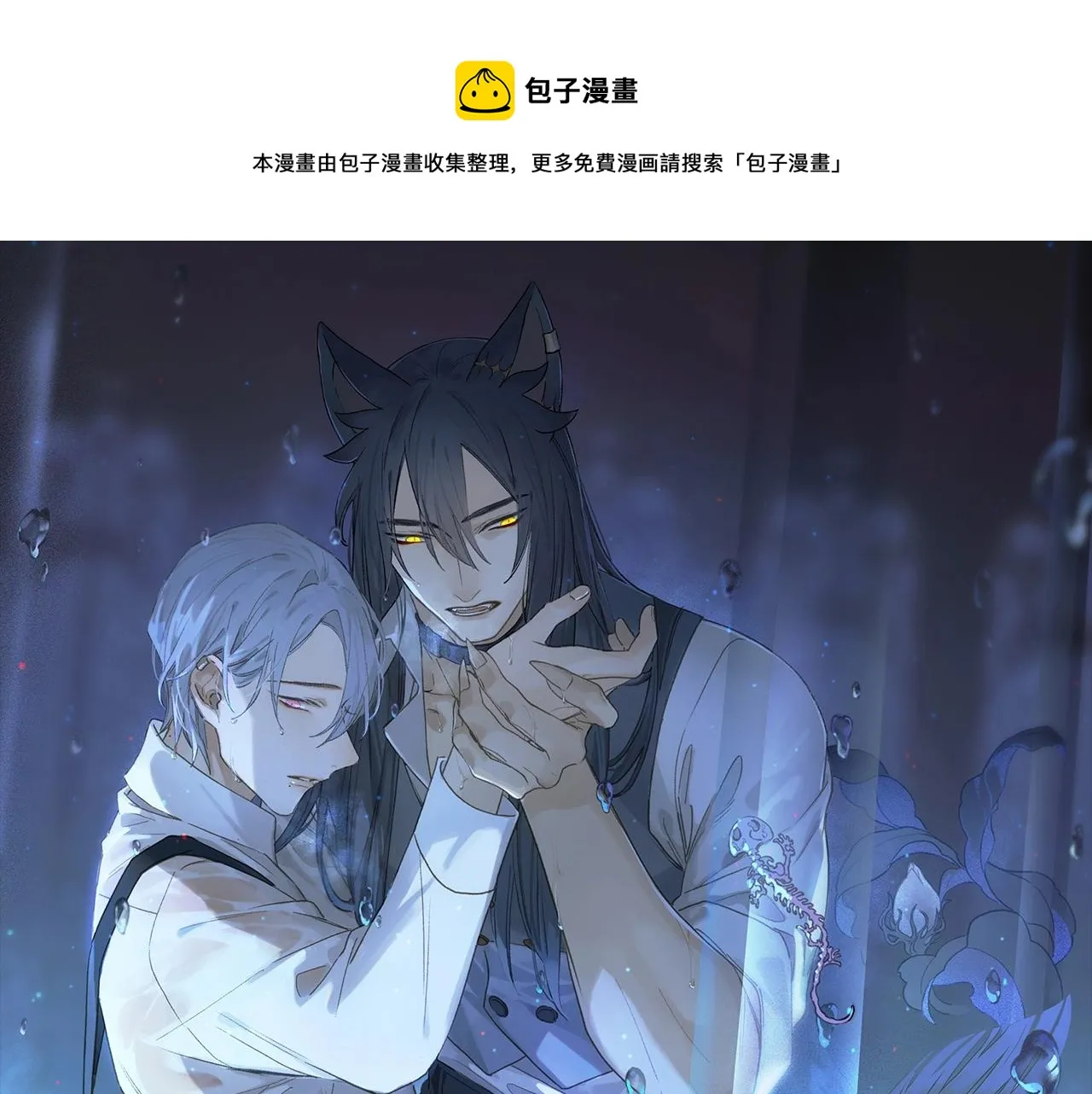 第62话 你的一切，我都喜欢 第1页