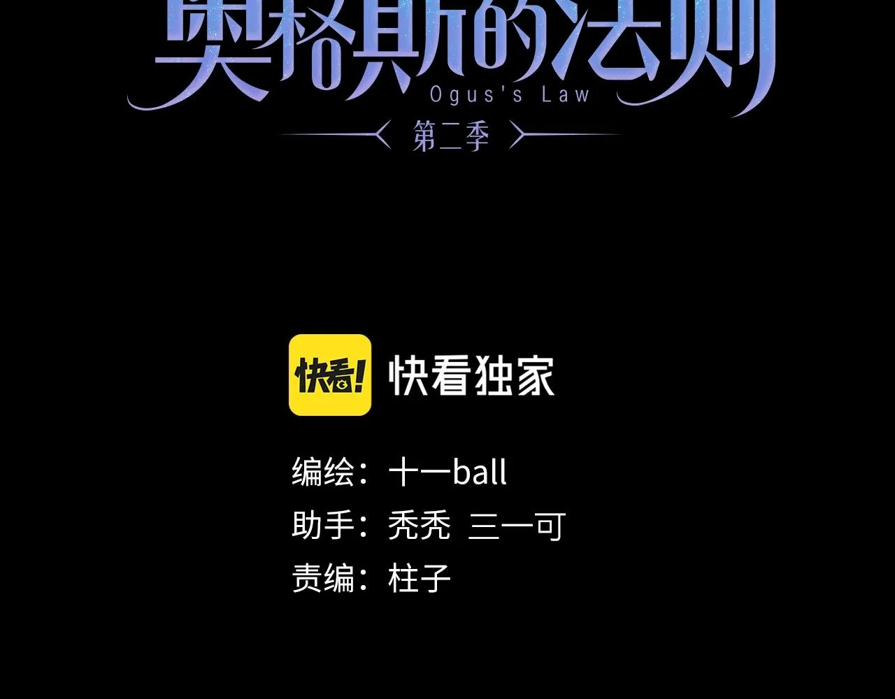 第62话 你的一切，我都喜欢 第3页