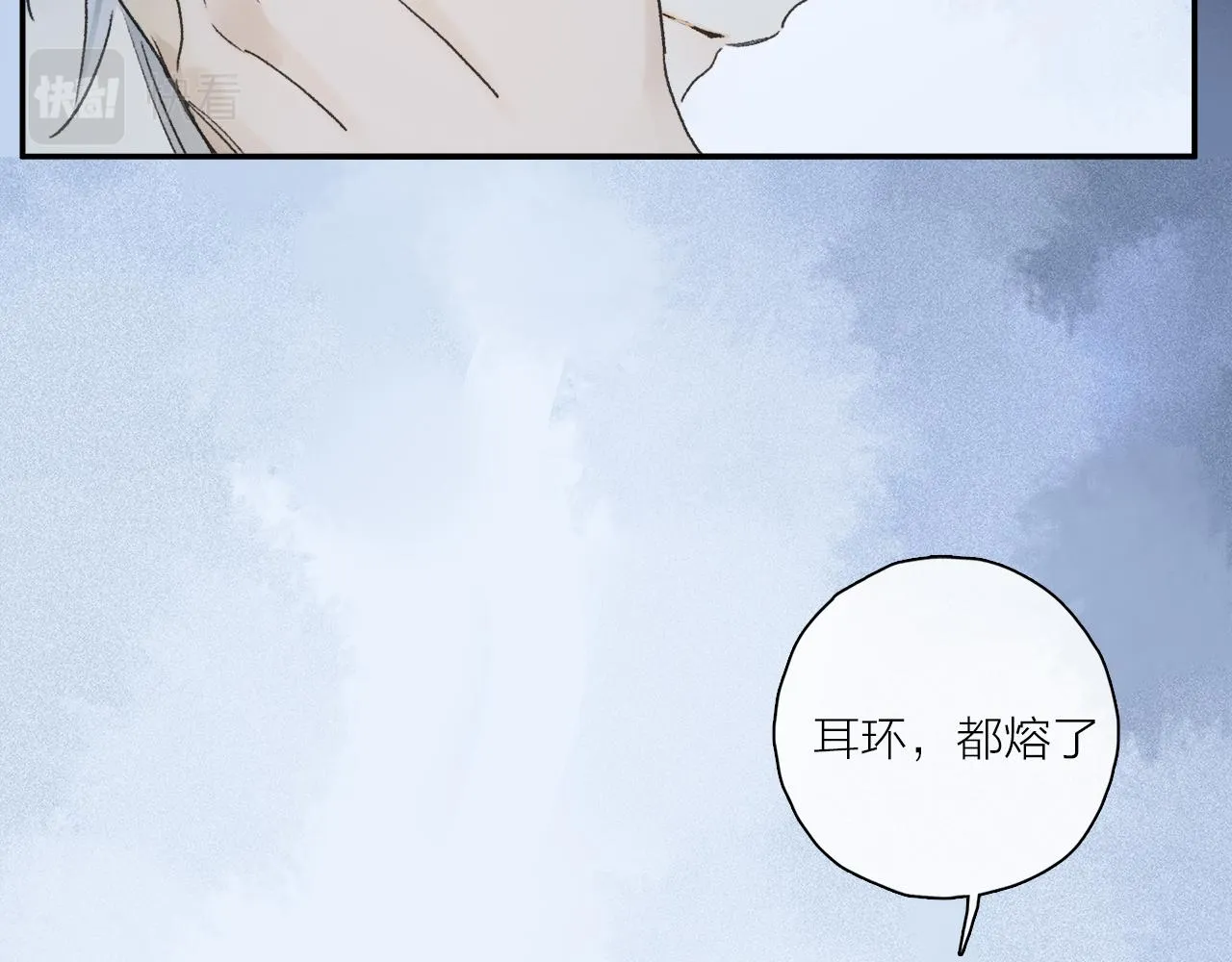 第62话 你的一切，我都喜欢 第6页