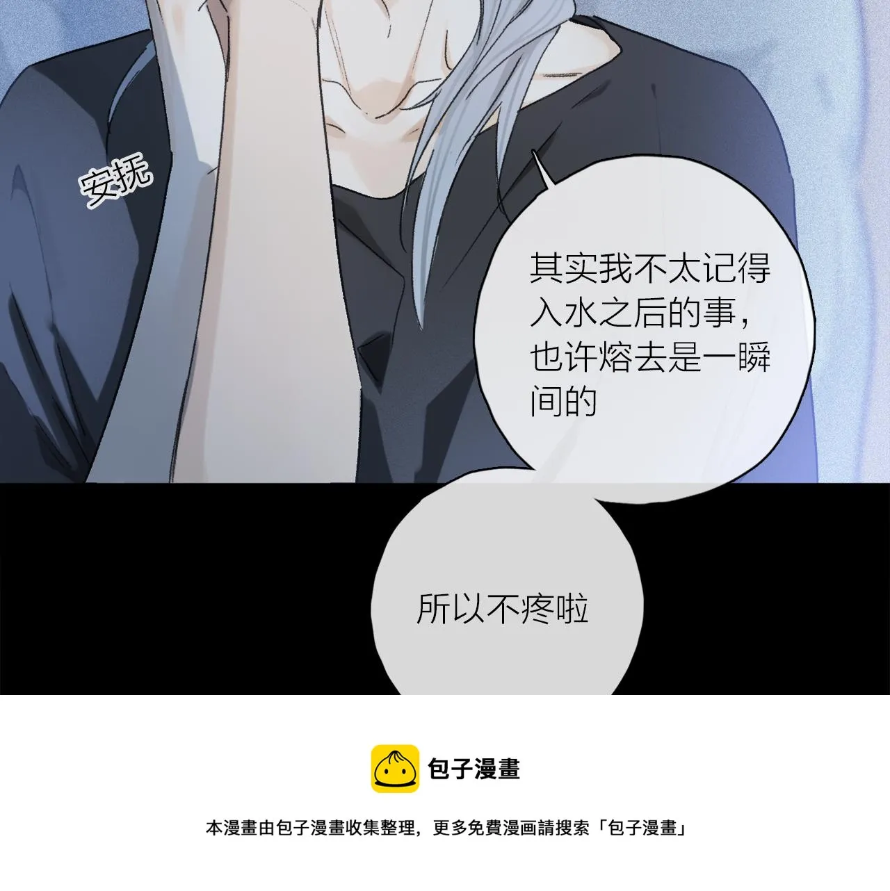 第62话 你的一切，我都喜欢 第9页
