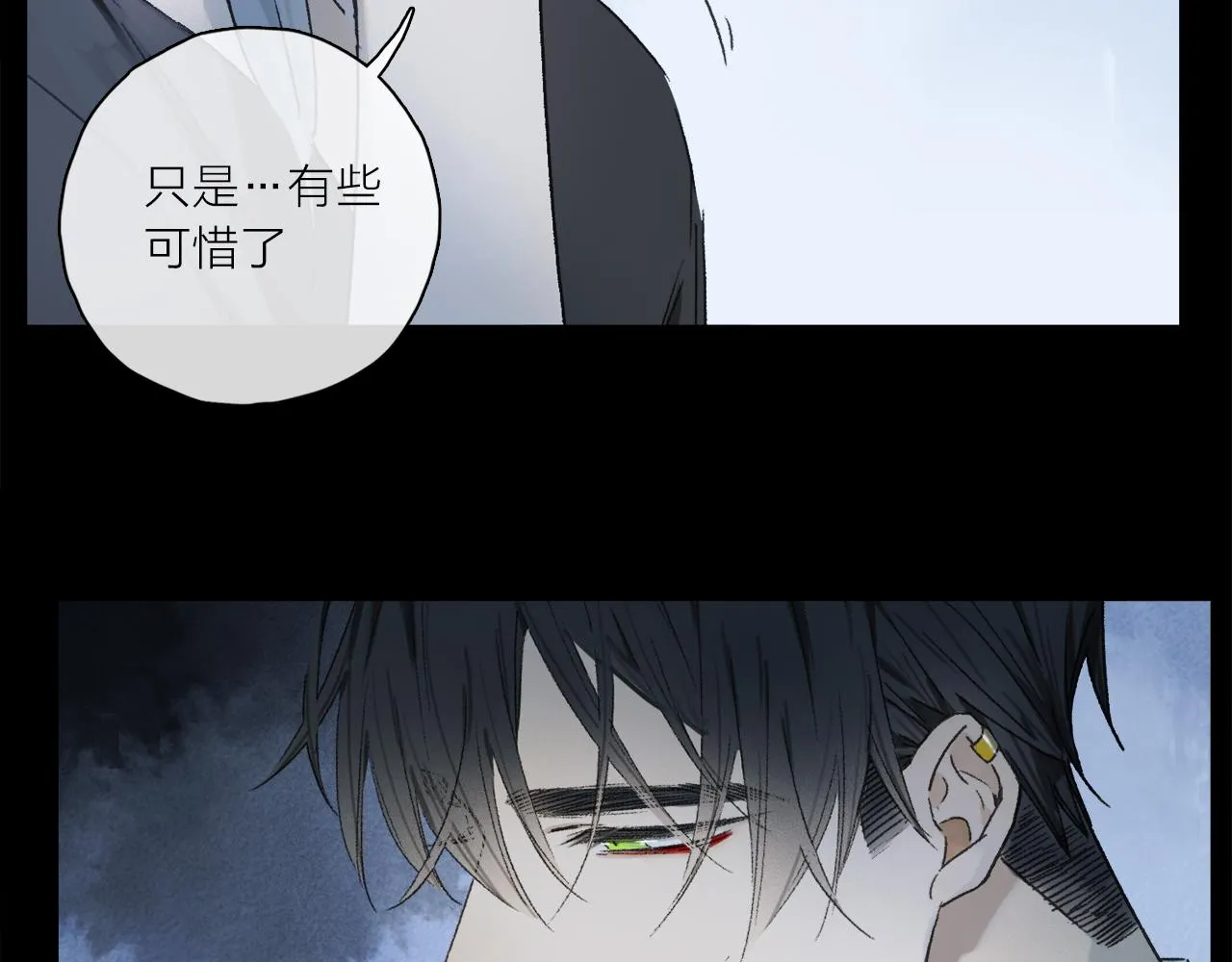 第62话 你的一切，我都喜欢 第11页