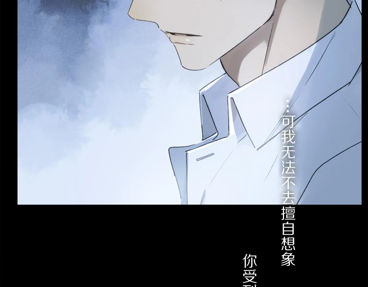 第62话 你的一切，我都喜欢 第12页