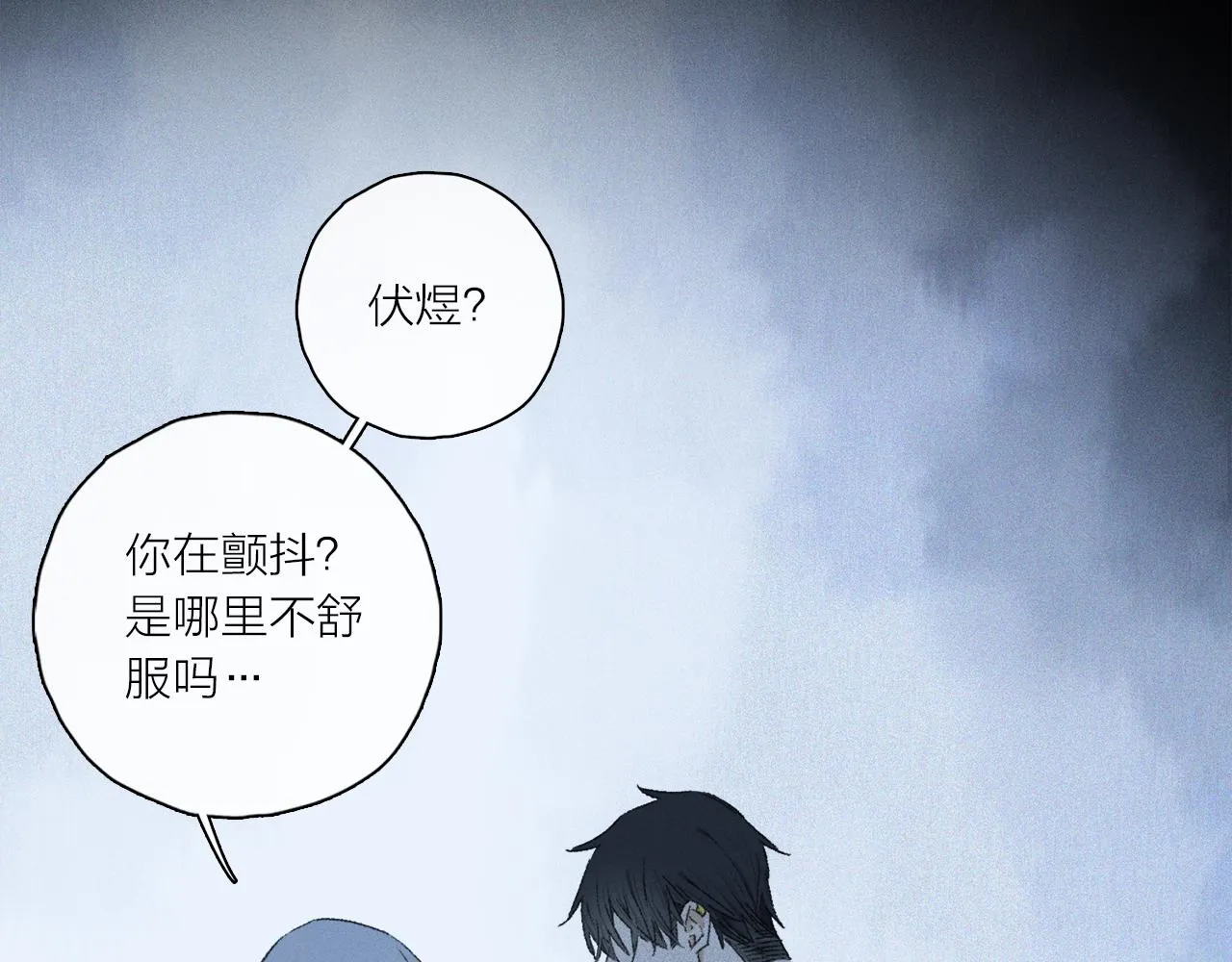 第62话 你的一切，我都喜欢 第14页