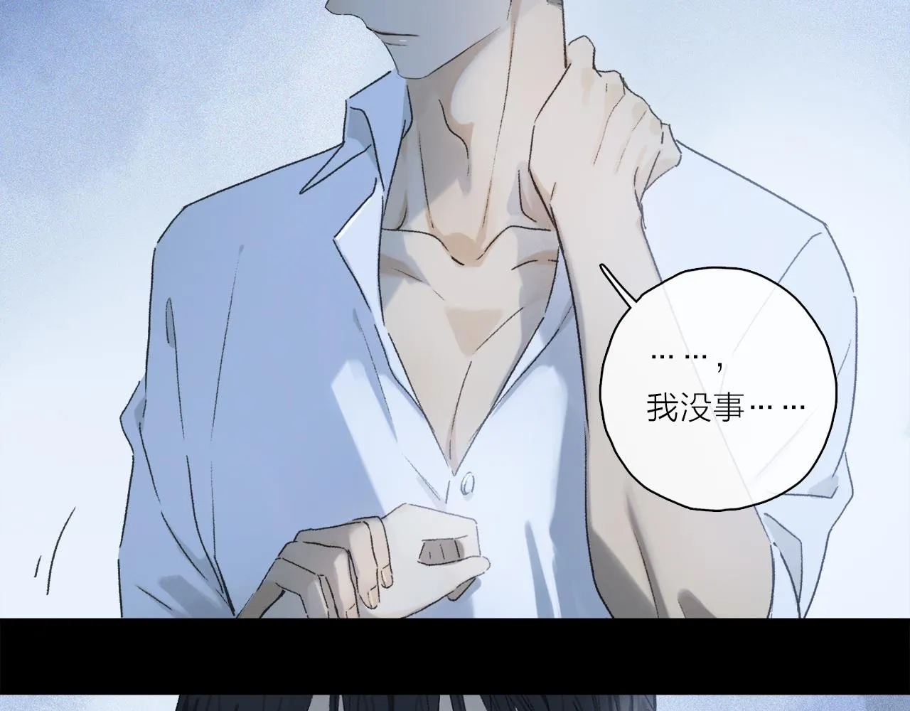 第62话 你的一切，我都喜欢 第16页