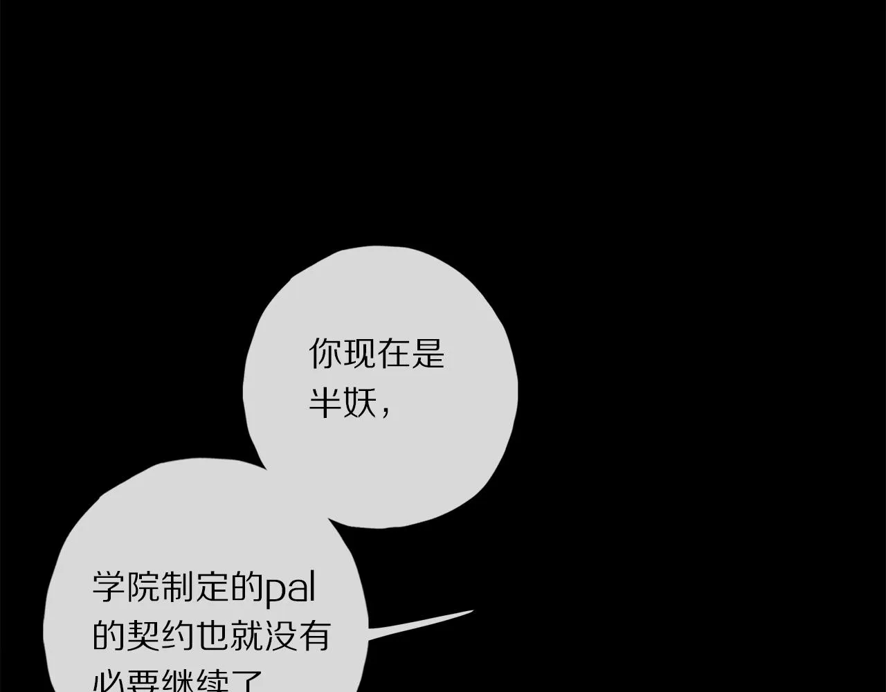第62话 你的一切，我都喜欢 第18页