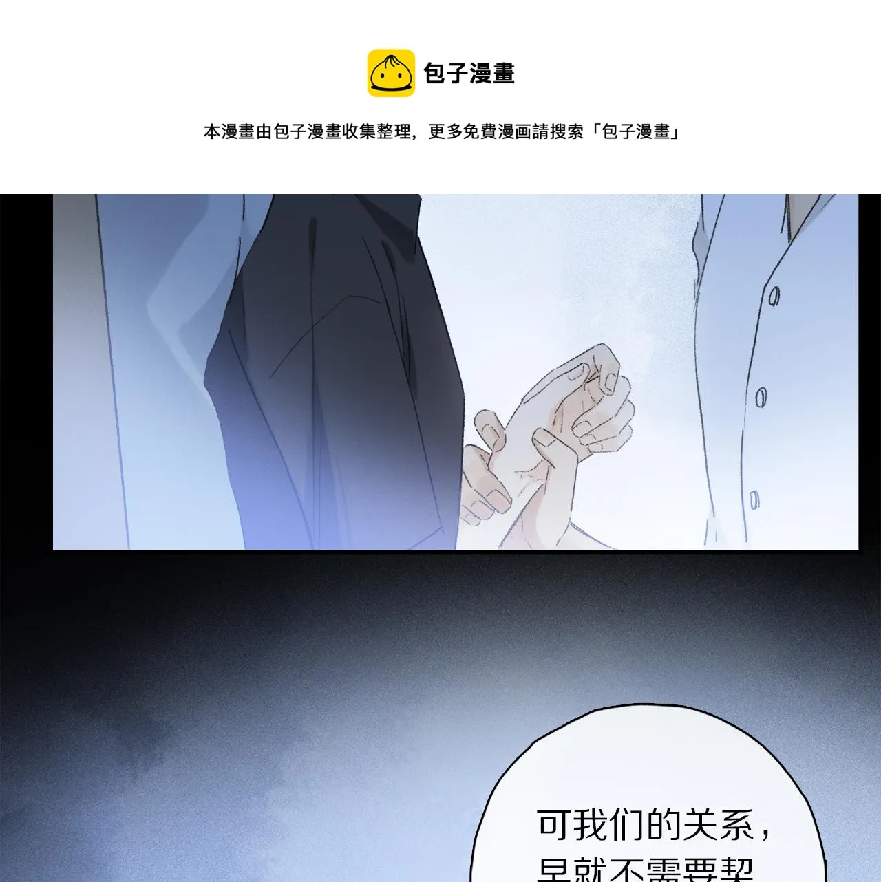 第62话 你的一切，我都喜欢 第21页