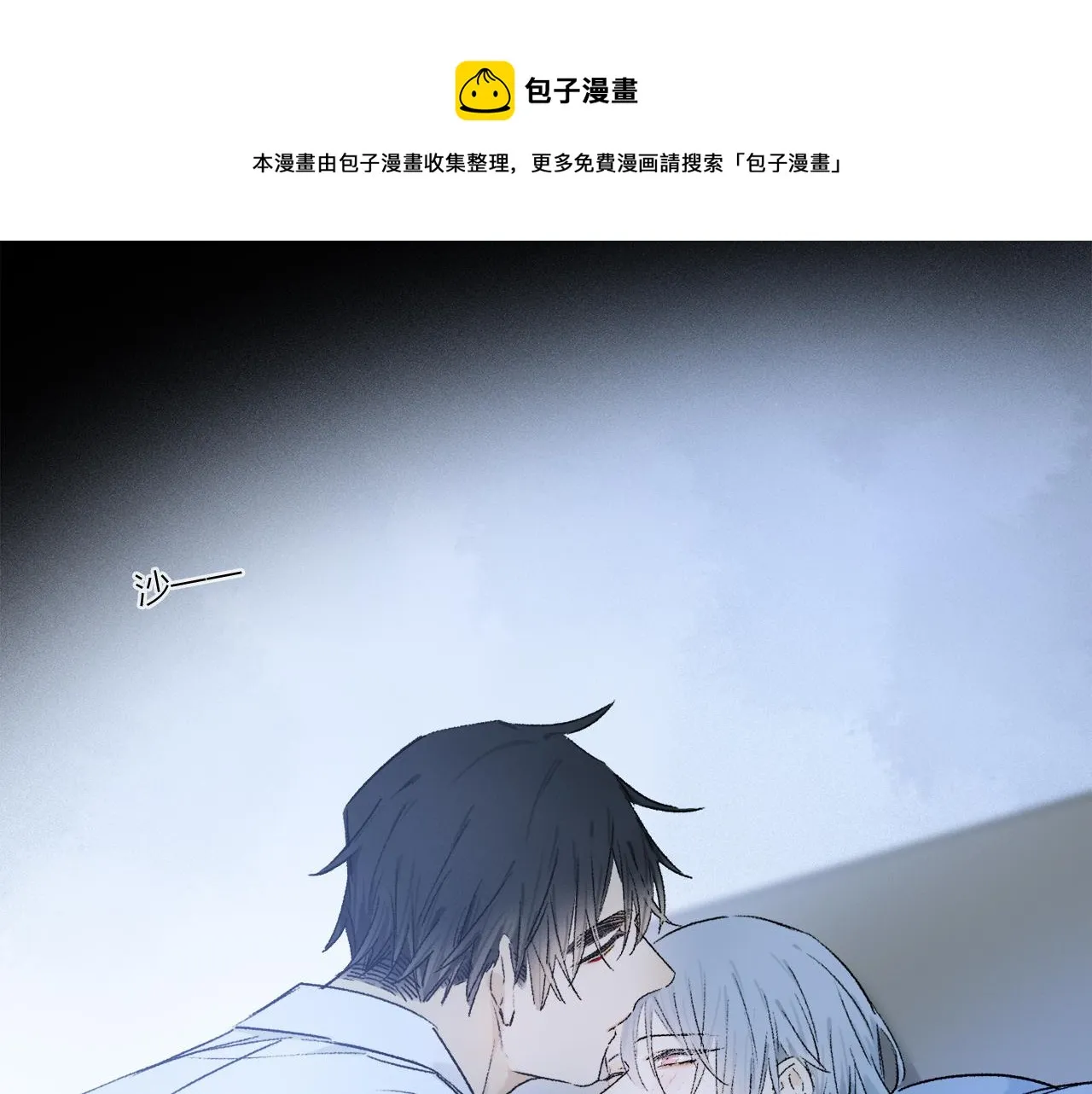 第62话 你的一切，我都喜欢 第29页