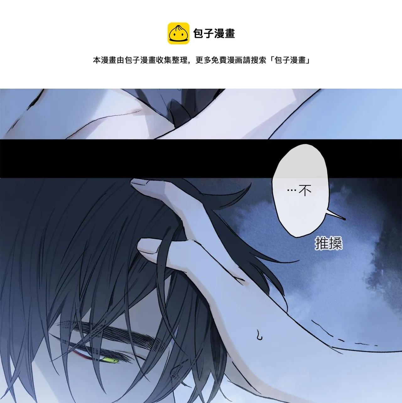 第62话 你的一切，我都喜欢 第37页