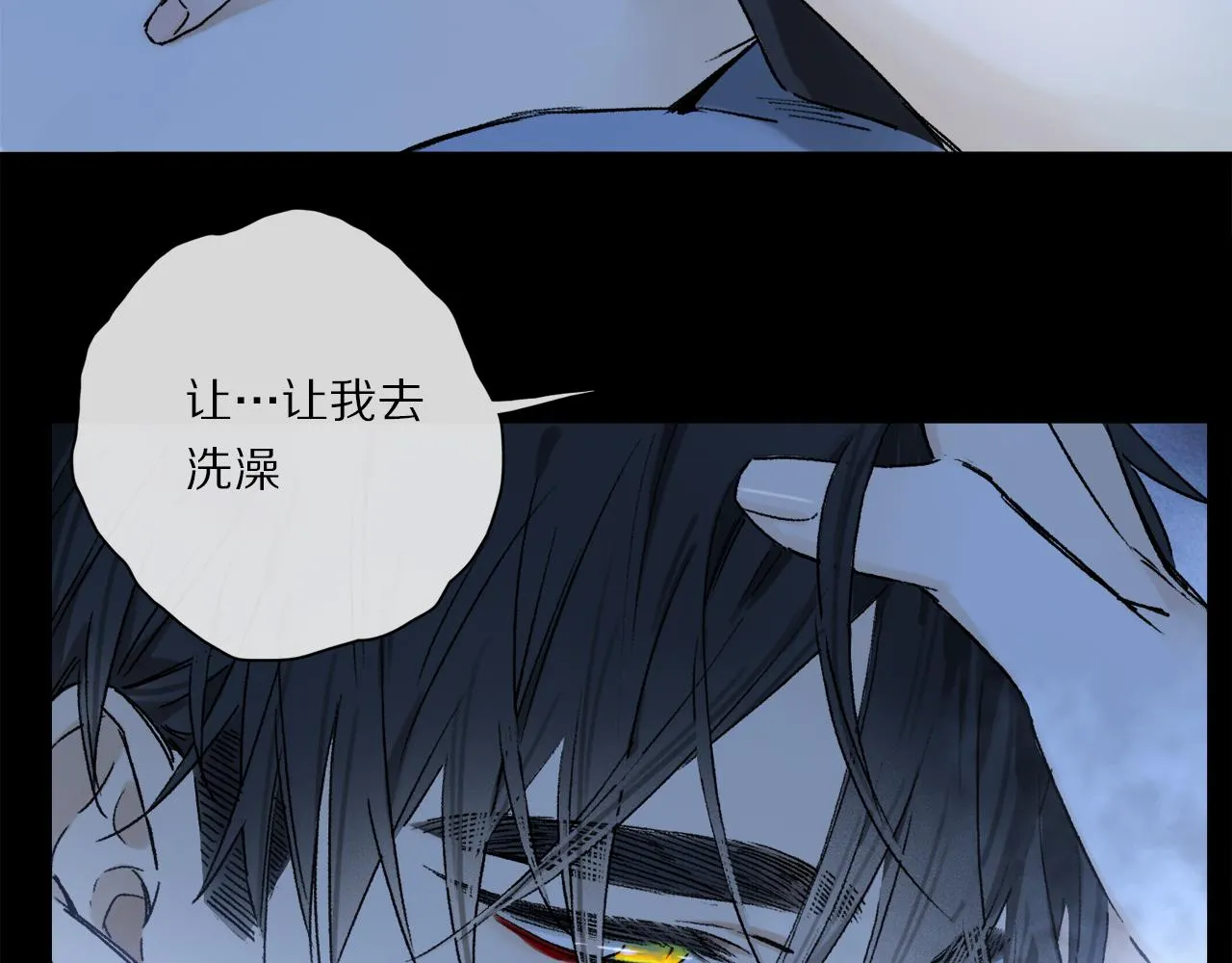 第62话 你的一切，我都喜欢 第40页