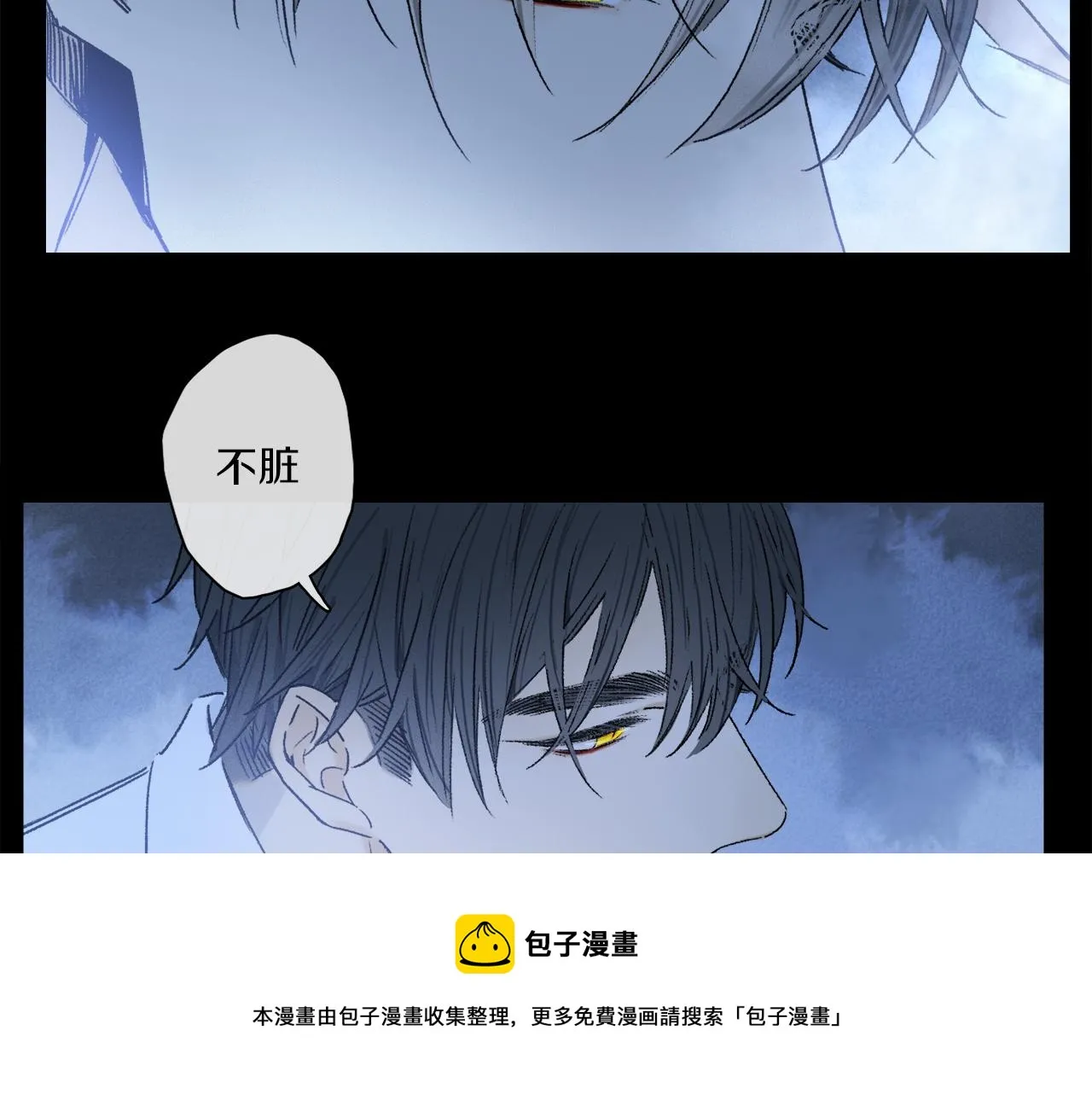 第62话 你的一切，我都喜欢 第41页