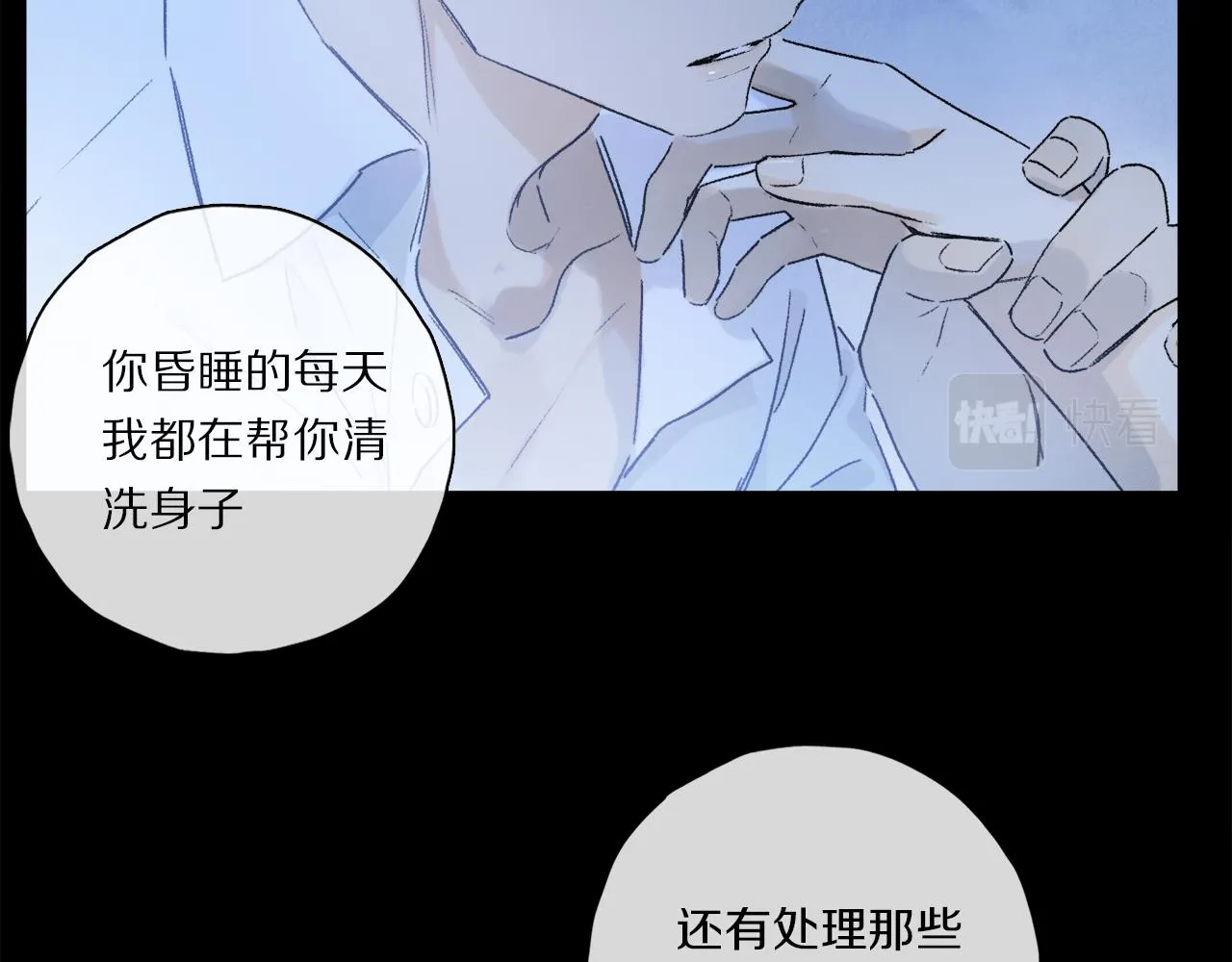 第62话 你的一切，我都喜欢 第42页