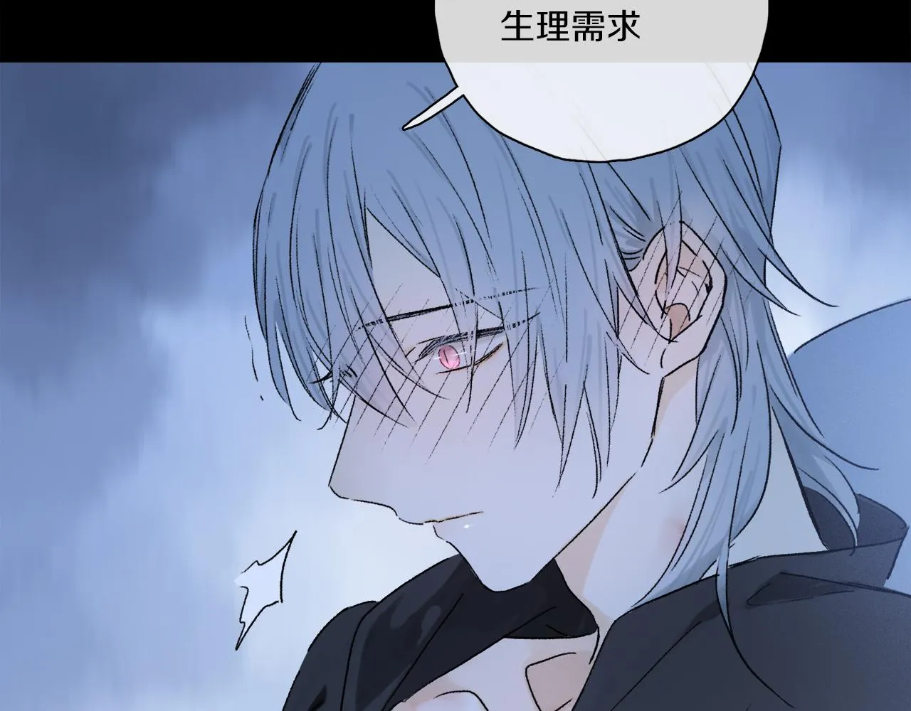 第62话 你的一切，我都喜欢 第43页