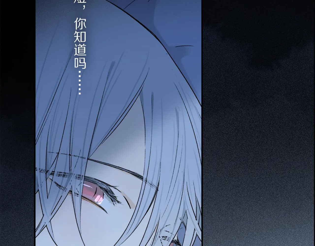 第62话 你的一切，我都喜欢 第56页