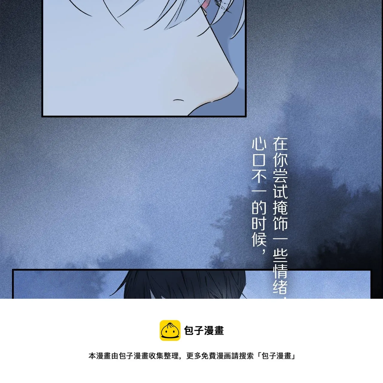 第62话 你的一切，我都喜欢 第57页