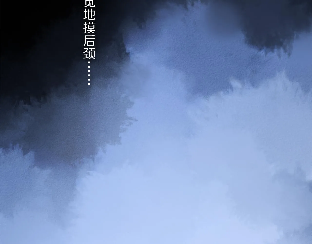 第62话 你的一切，我都喜欢 第59页
