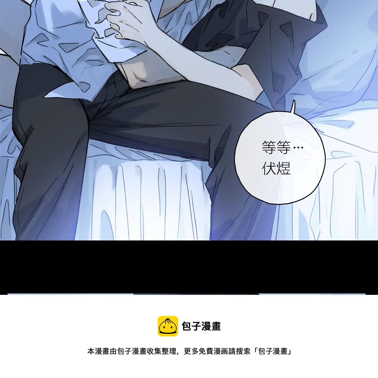 第62话 你的一切，我都喜欢 第61页