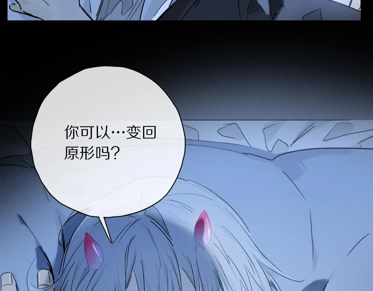 第62话 你的一切，我都喜欢 第63页