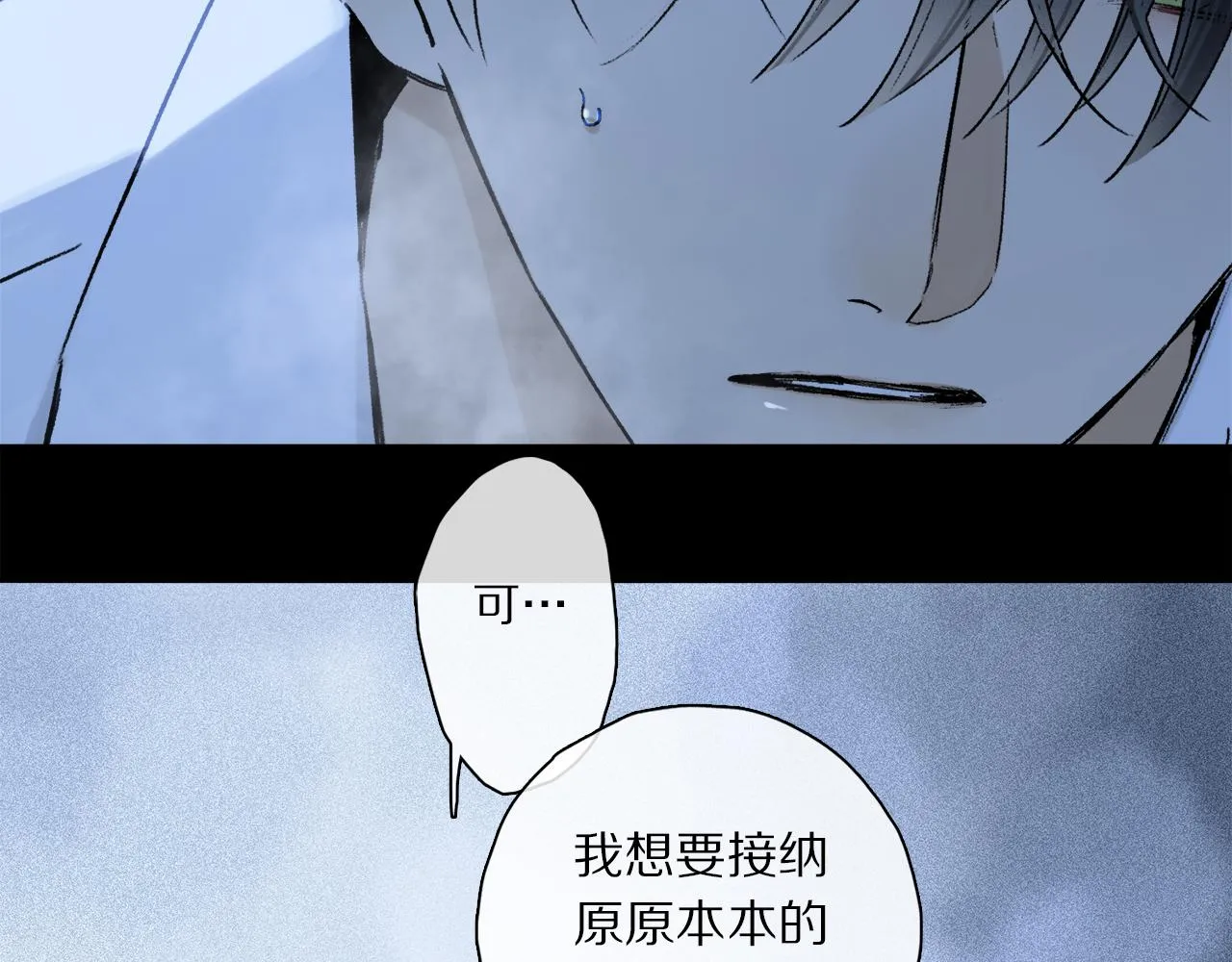第62话 你的一切，我都喜欢 第66页