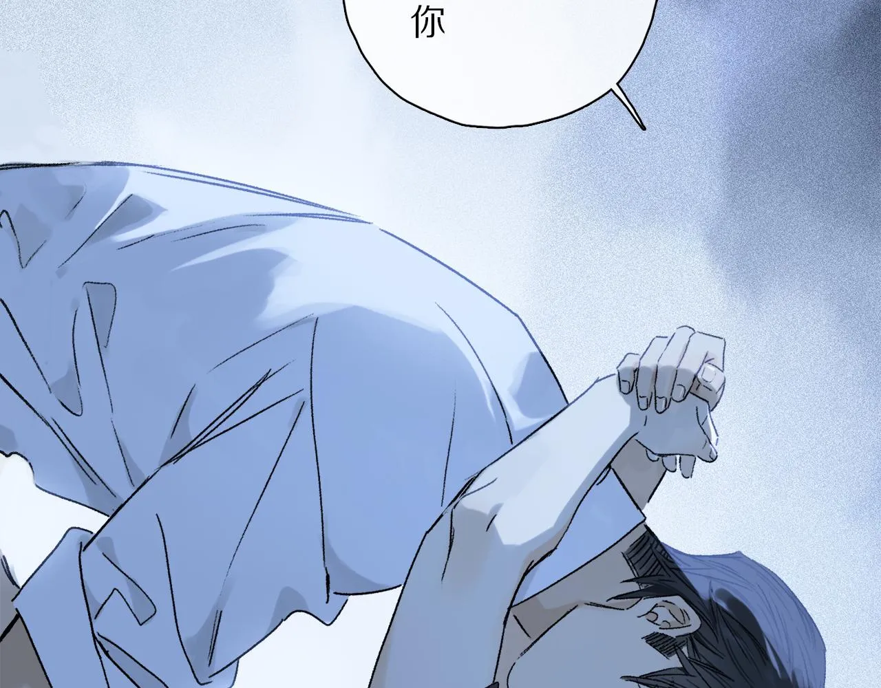 第62话 你的一切，我都喜欢 第67页