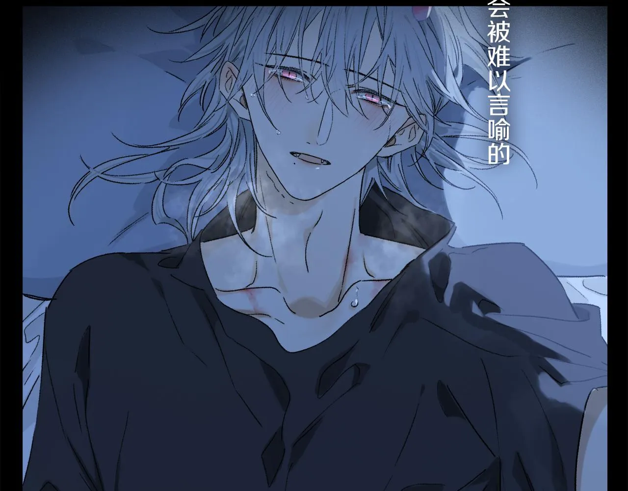 第62话 你的一切，我都喜欢 第78页