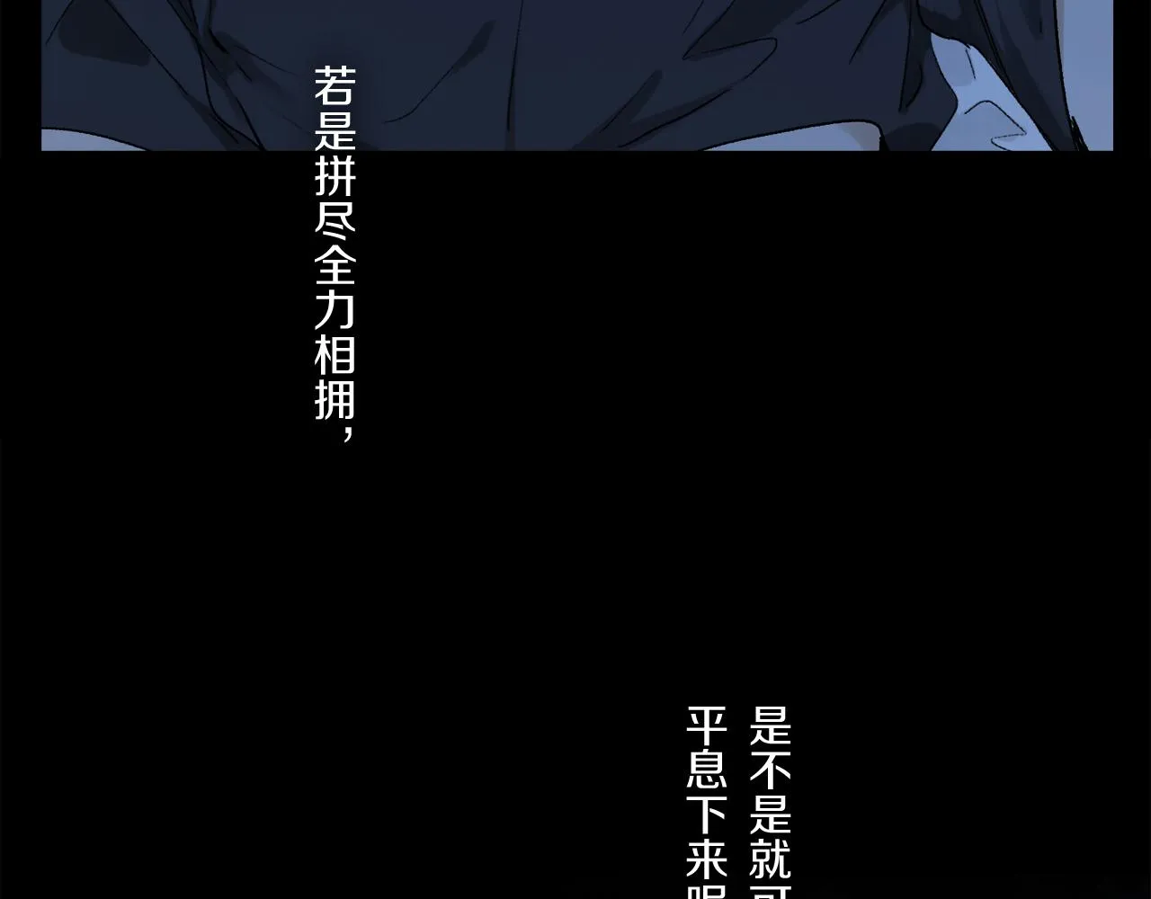 第62话 你的一切，我都喜欢 第79页