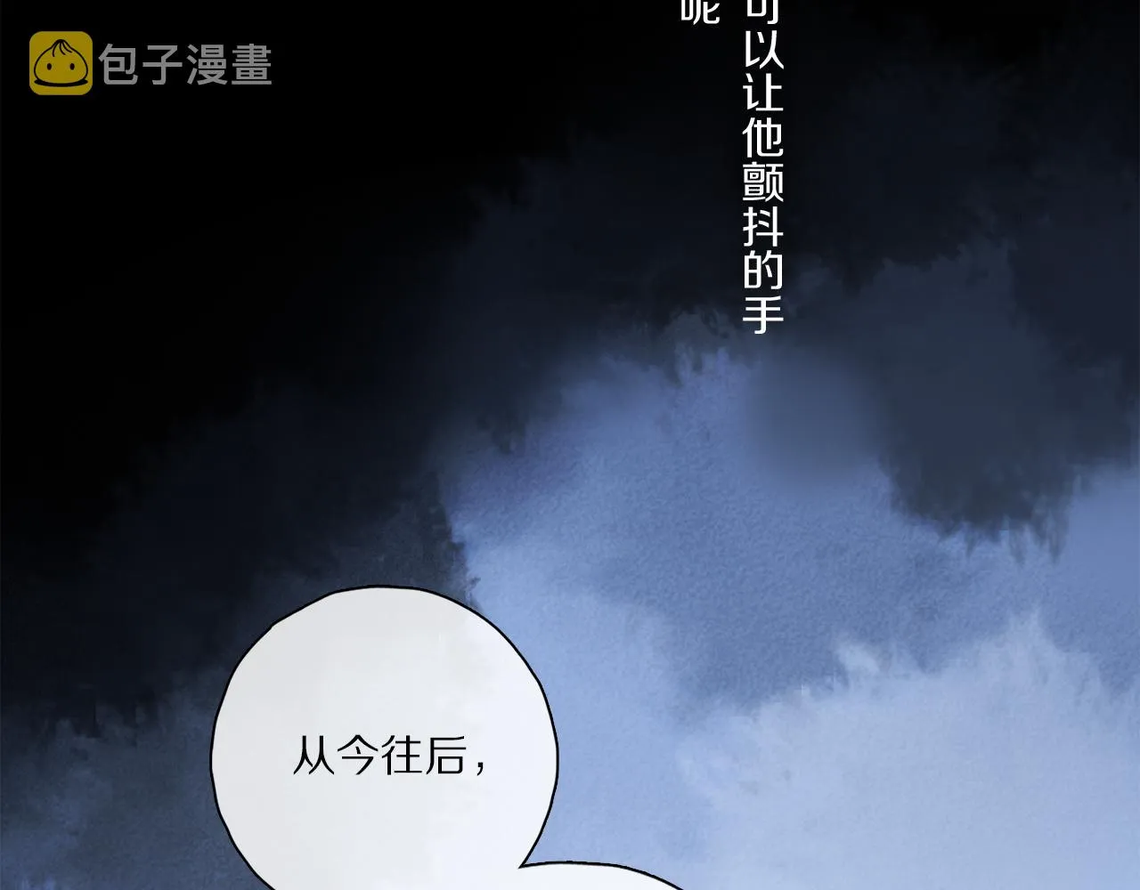 第62话 你的一切，我都喜欢 第80页