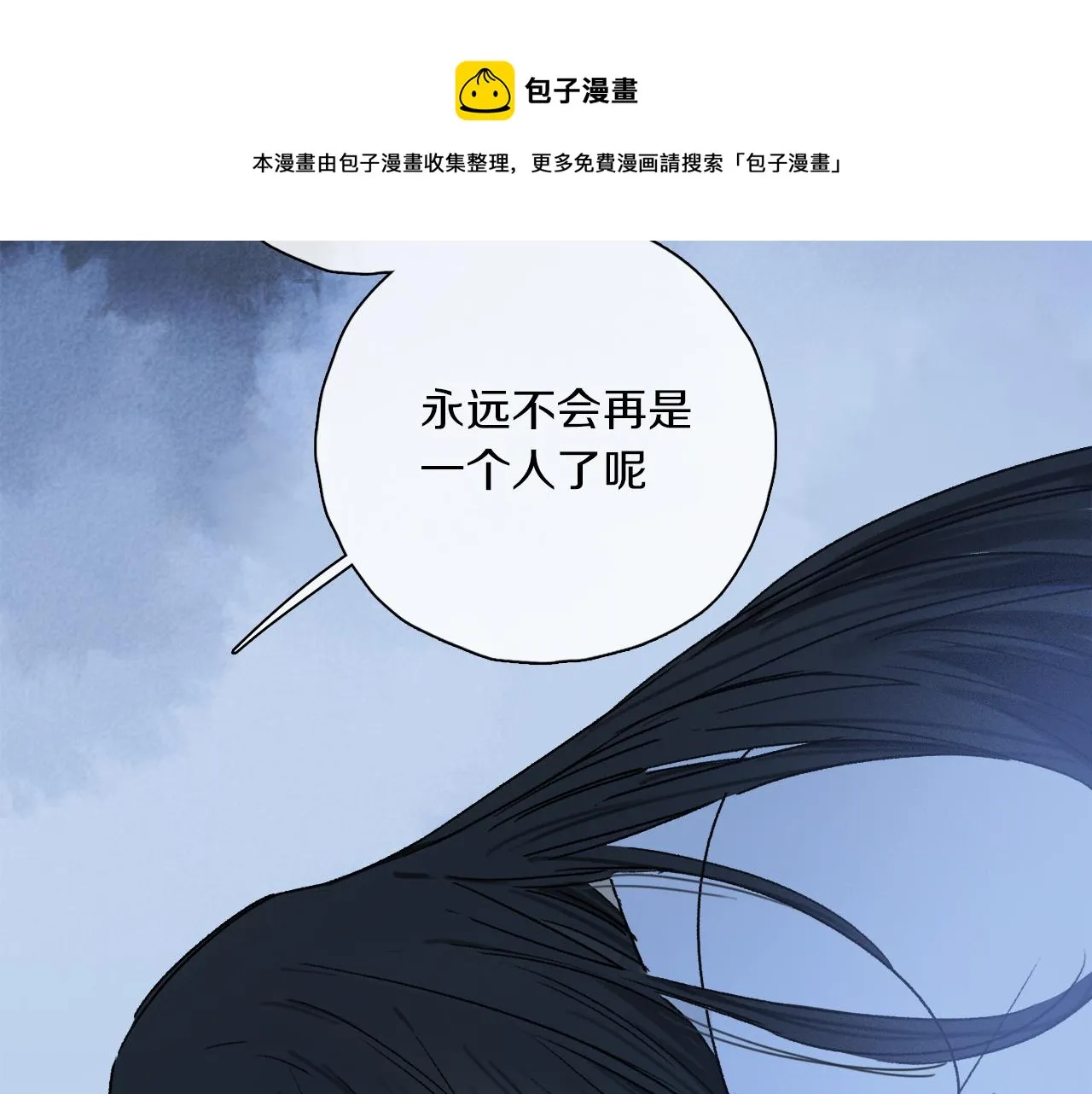 第62话 你的一切，我都喜欢 第81页