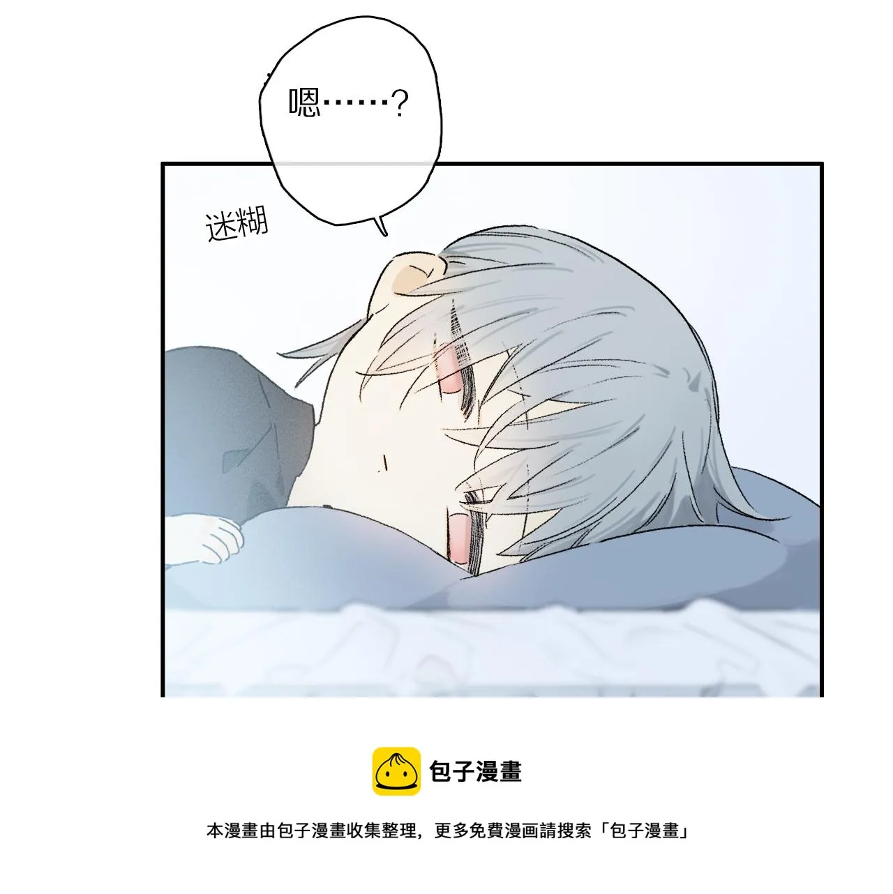 第62话 你的一切，我都喜欢 第93页