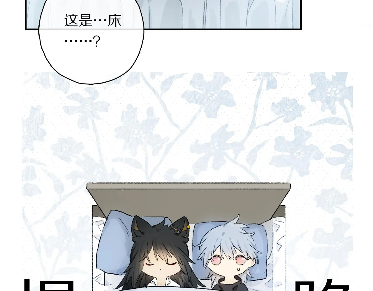 第62话 你的一切，我都喜欢 第95页
