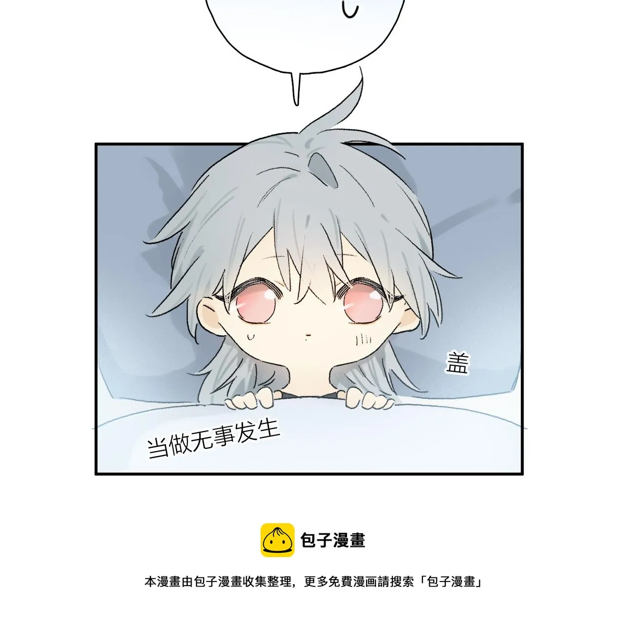 第62话 你的一切，我都喜欢 第97页