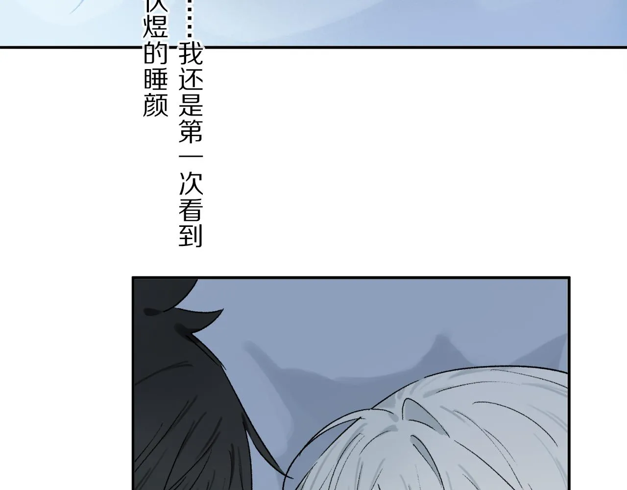 第62话 你的一切，我都喜欢 第103页