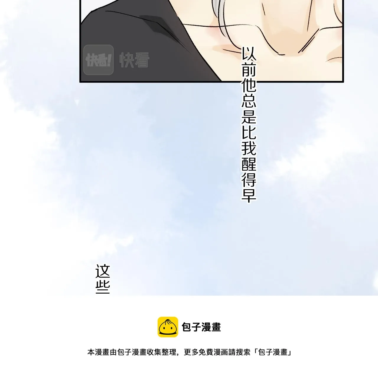 第62话 你的一切，我都喜欢 第105页