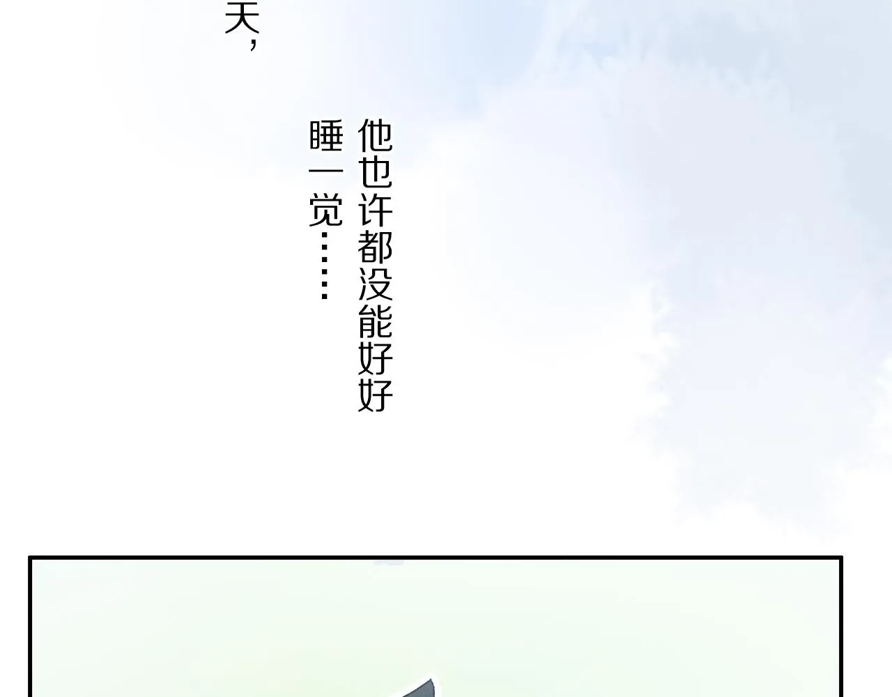 第62话 你的一切，我都喜欢 第106页