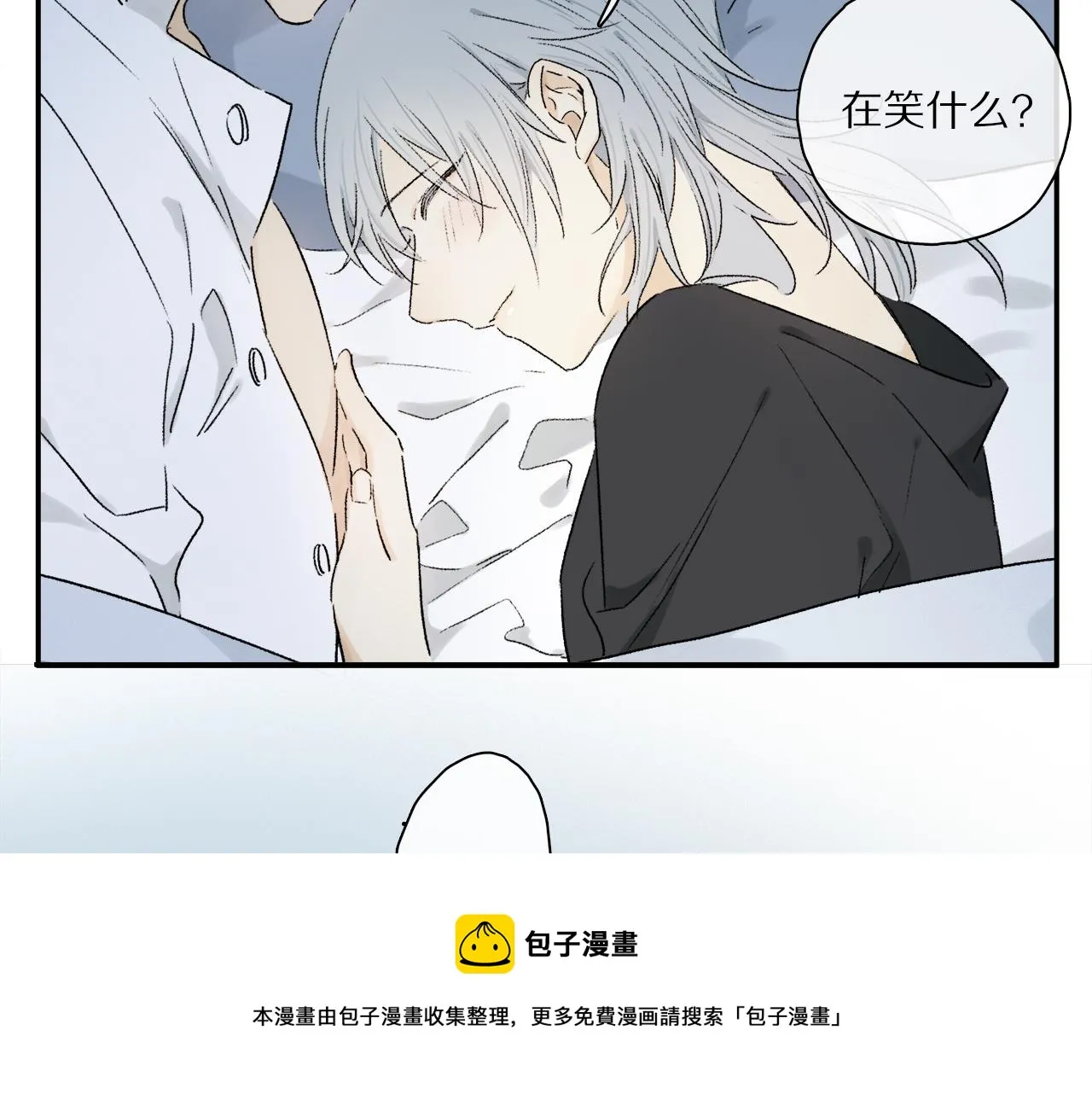 第62话 你的一切，我都喜欢 第109页