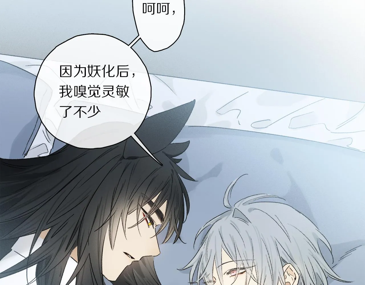 第62话 你的一切，我都喜欢 第110页