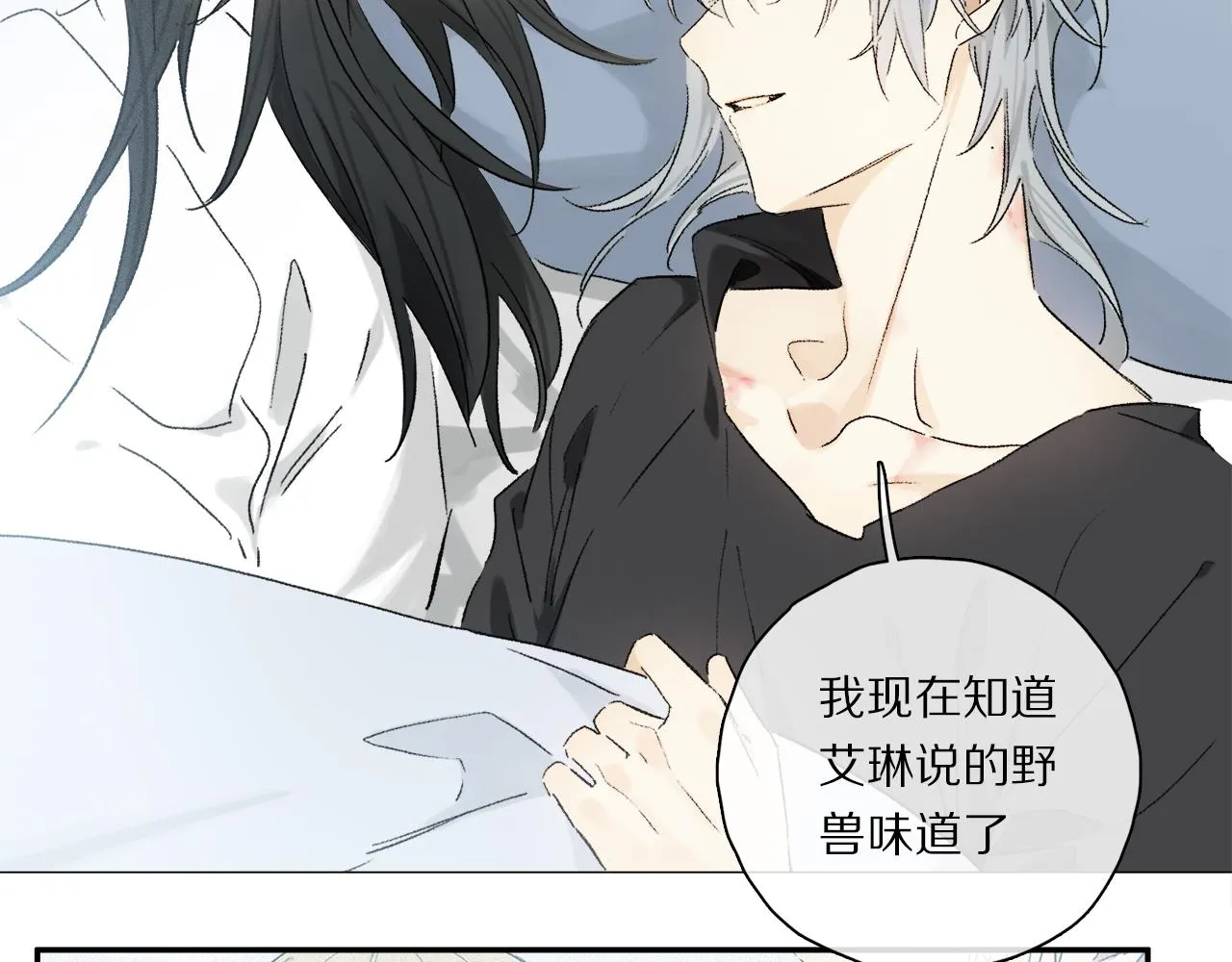 第62话 你的一切，我都喜欢 第111页