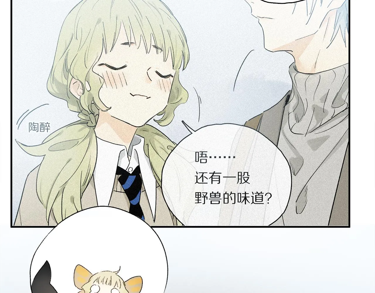 第62话 你的一切，我都喜欢 第112页