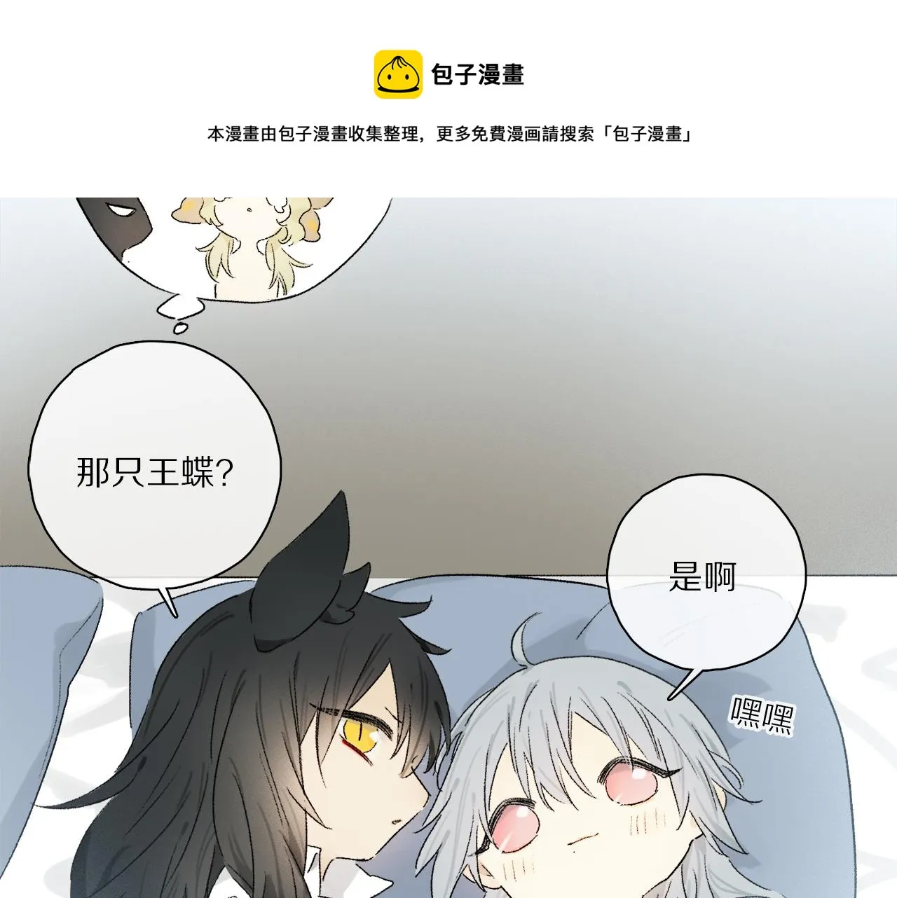 第62话 你的一切，我都喜欢 第113页