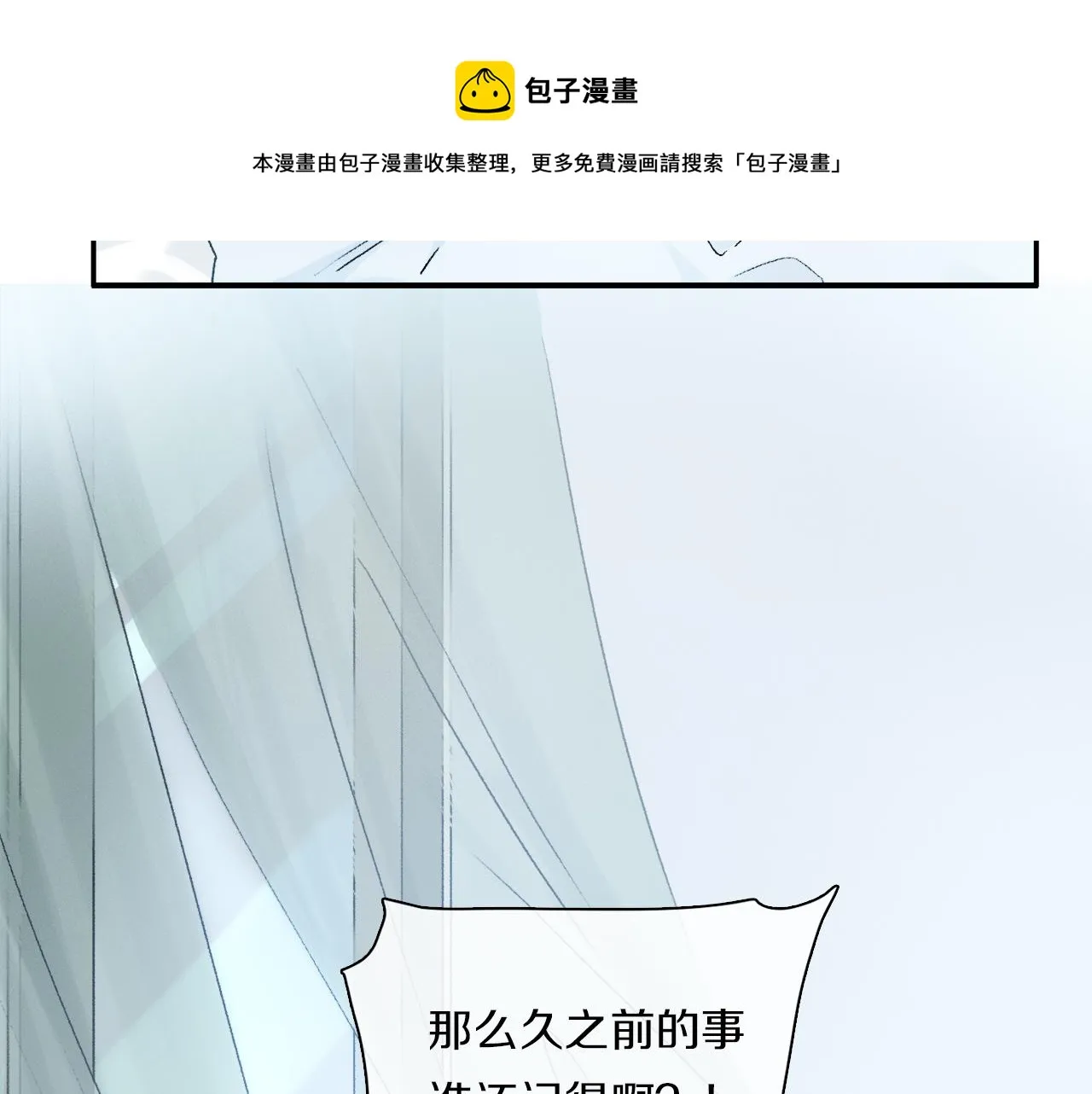 第62话 你的一切，我都喜欢 第117页