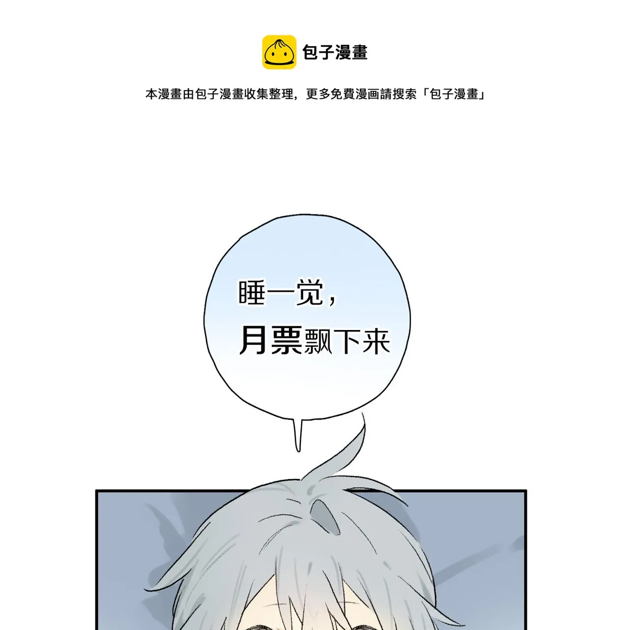 第62话 你的一切，我都喜欢 第121页