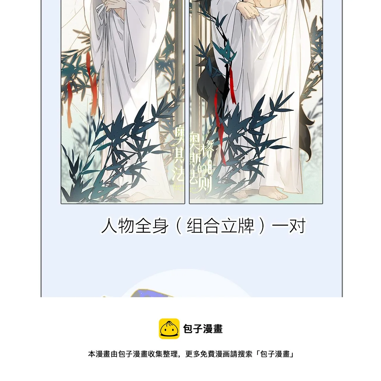 第62话 你的一切，我都喜欢 第125页