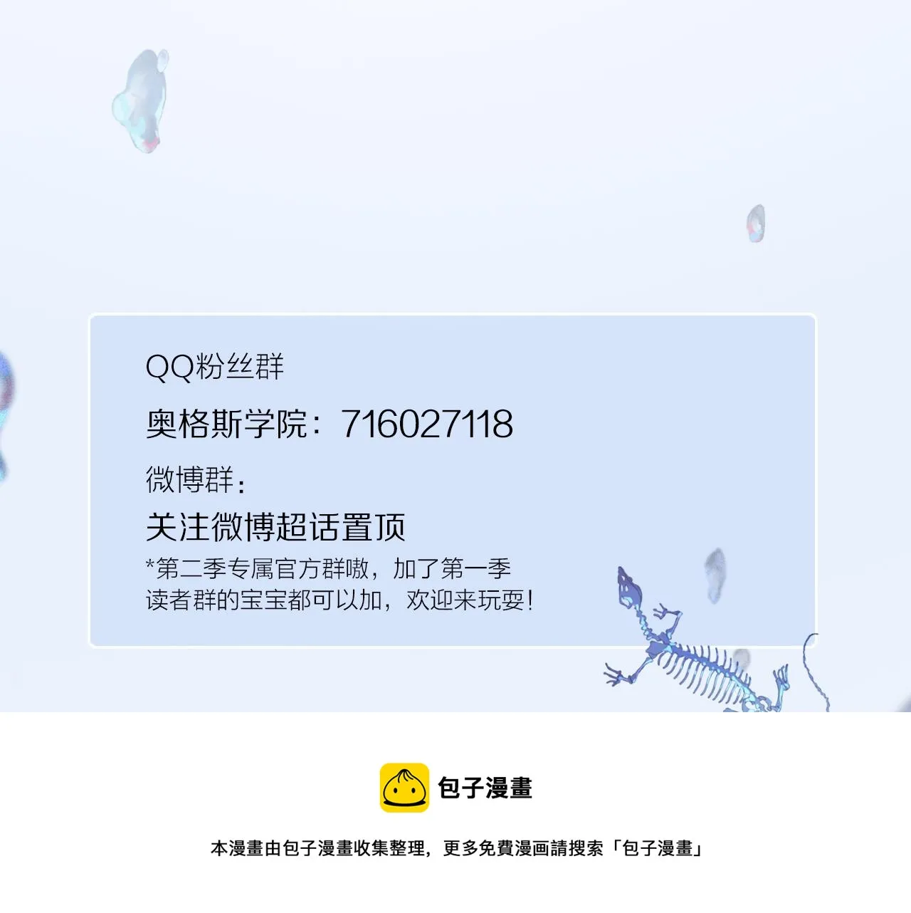 第62话 你的一切，我都喜欢 第133页