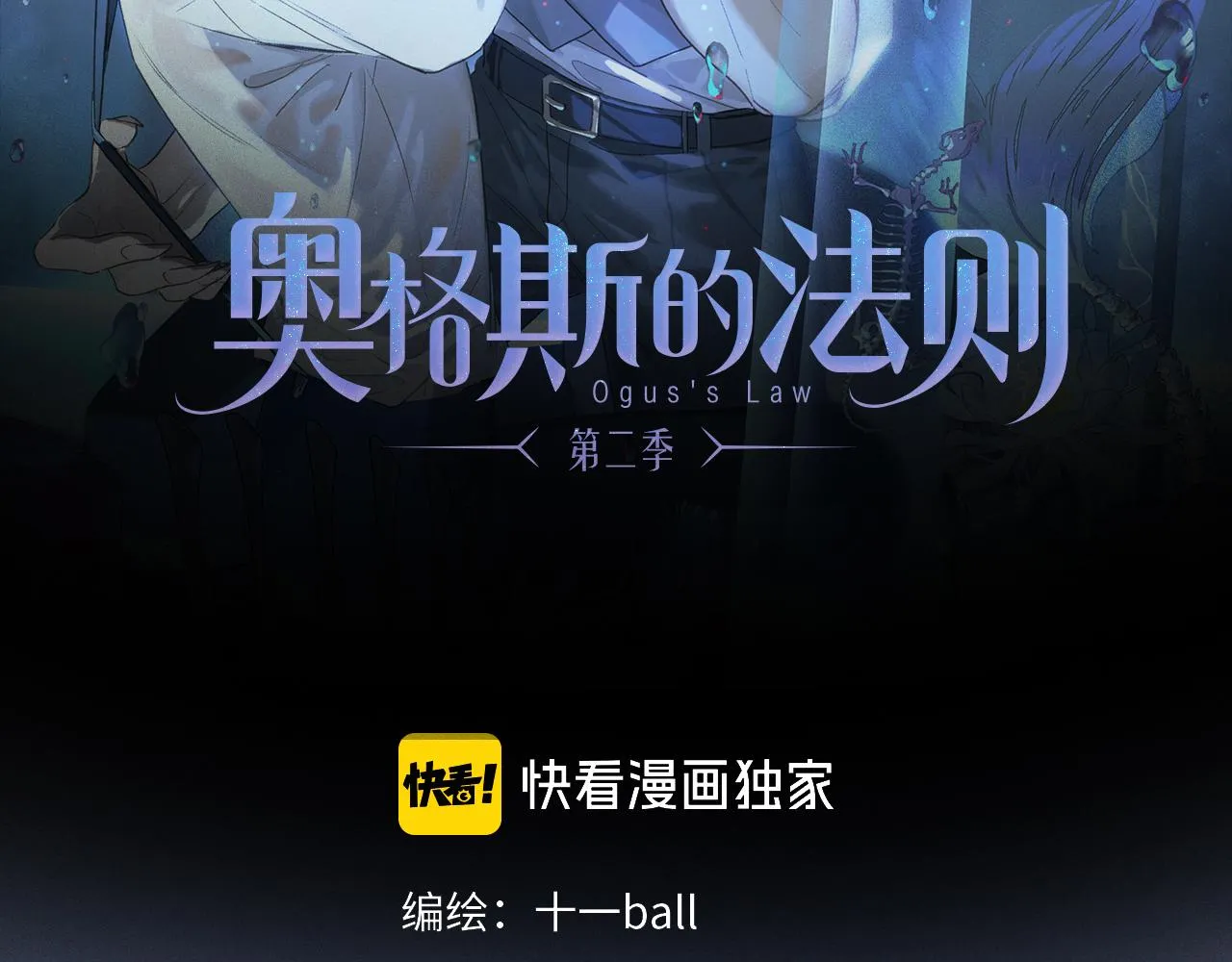 第63话 消毒 第2页