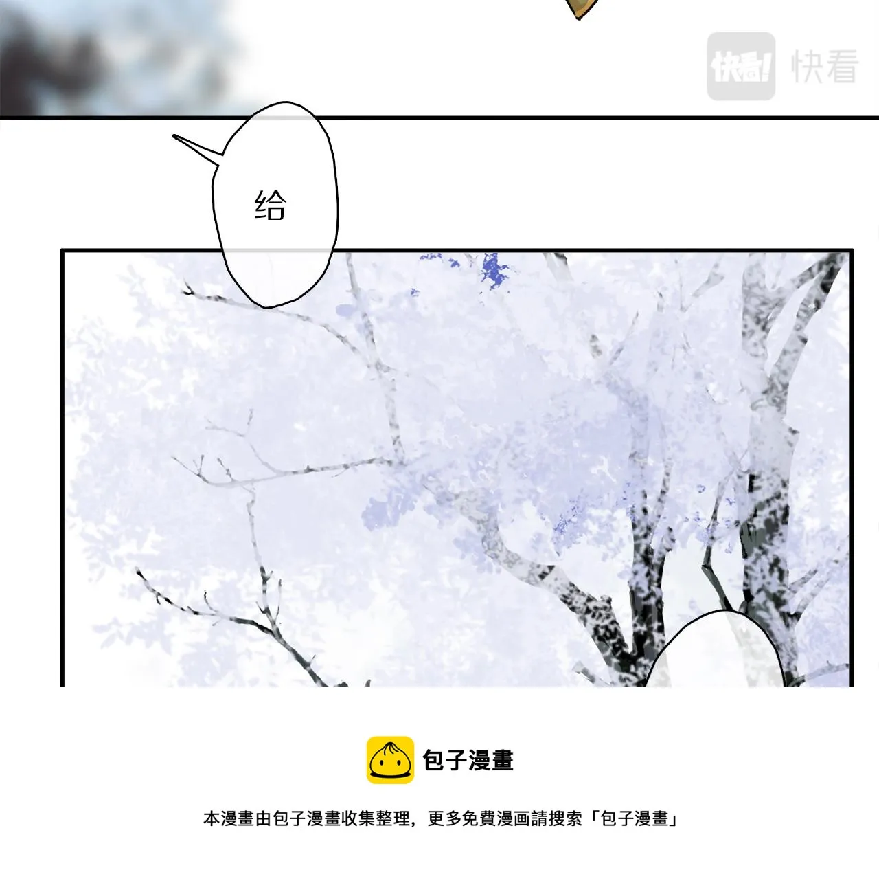 第63话 消毒 第9页