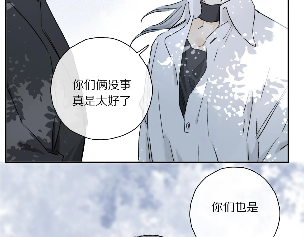 第63话 消毒 第12页